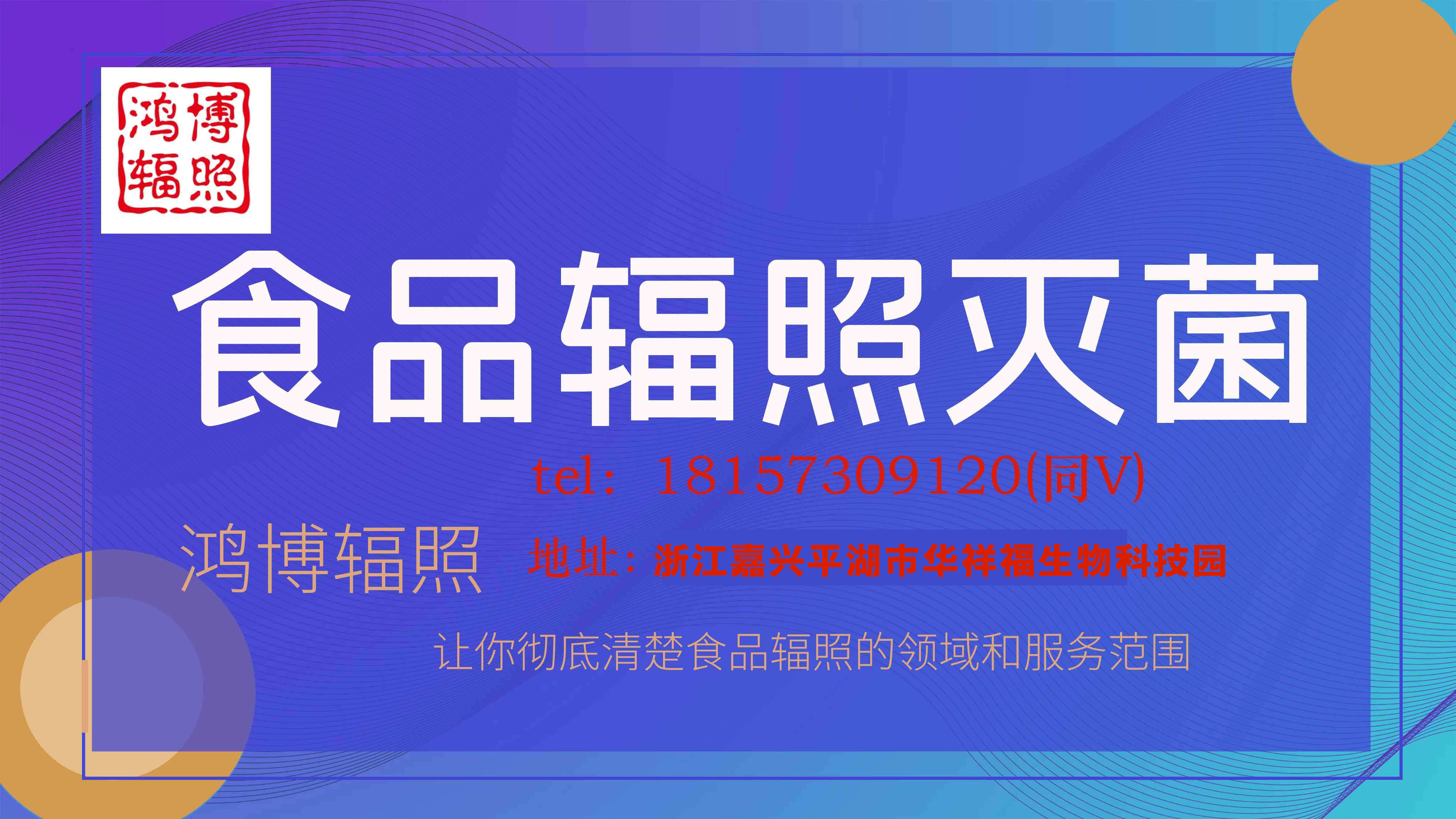 食品辐照灭菌对包装材料有要求吗？食品辐照灭菌剂量一般是多少？