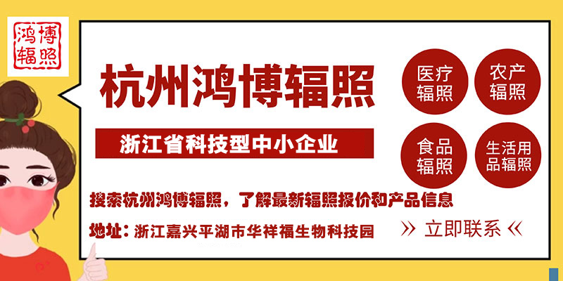 医疗器械电子束辐照灭菌的要求，医疗器械辐照灭菌标准是多少？